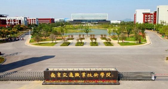 江苏最好的专科学校,毕业后就业好,工资高,低分考生不错的选择