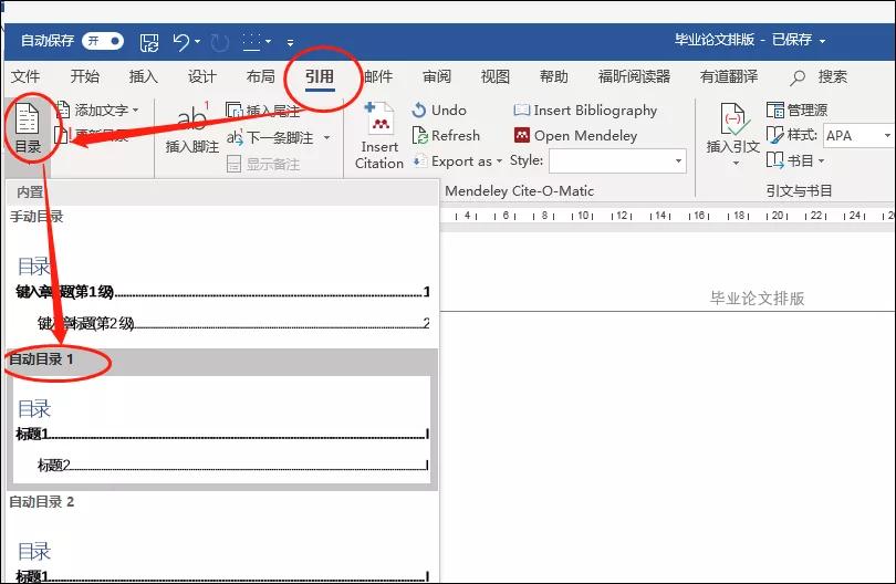 毕业论文页眉如何插入目录,毕业论文如何插入页眉和页码