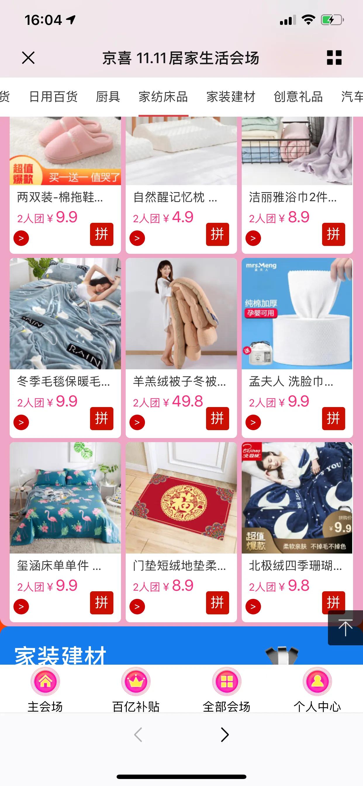 京东内购折扣群用什么软件,京东内购群下单返现多少