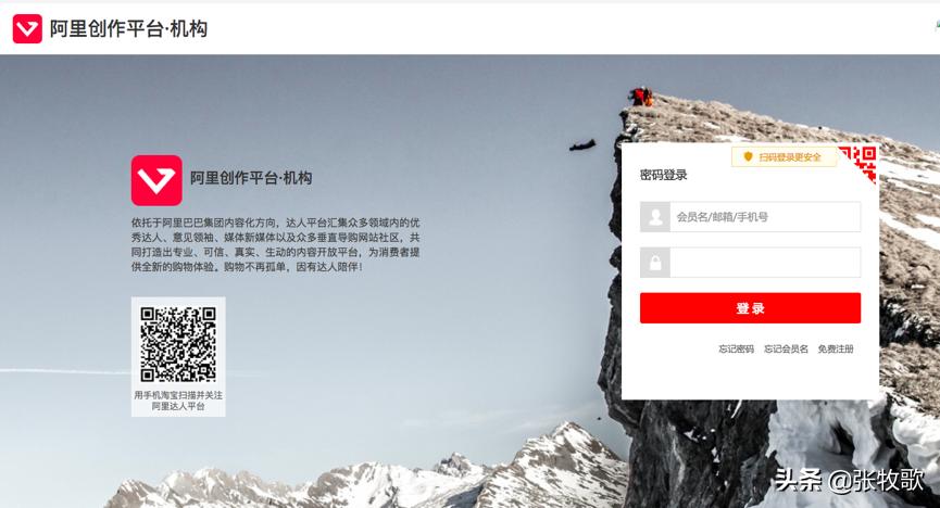 淘宝直播top级mcn机构,个人如何申请入驻淘宝直播mcn