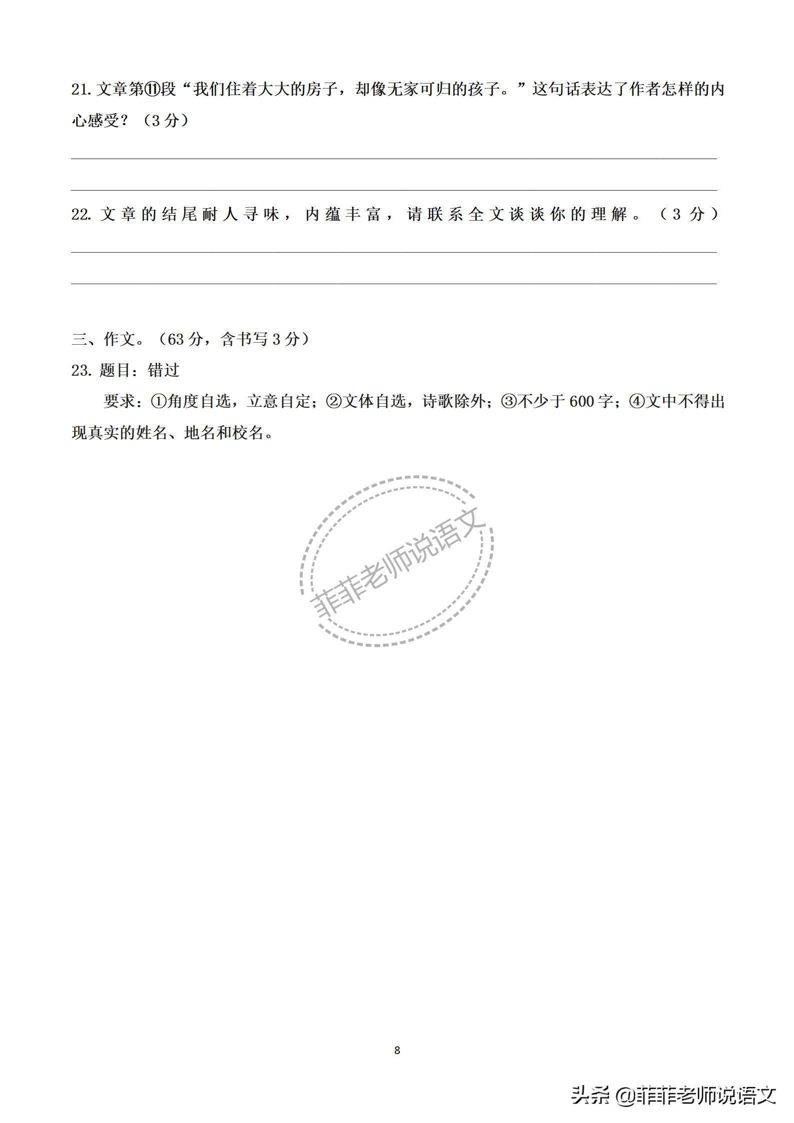 九年级期中测试卷语文,9年级上册语文期中测试卷