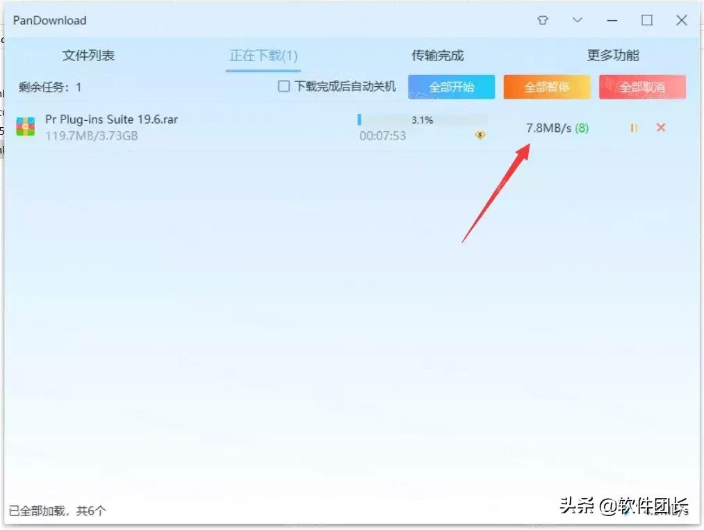 百度网盘怎么摆脱限速,百度网盘不限速下载工具