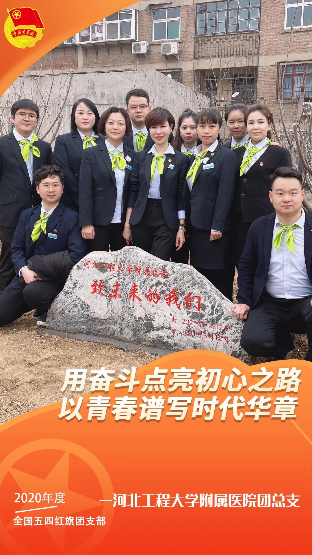 邯郸市获得三级表彰,河北邯郸模范名单