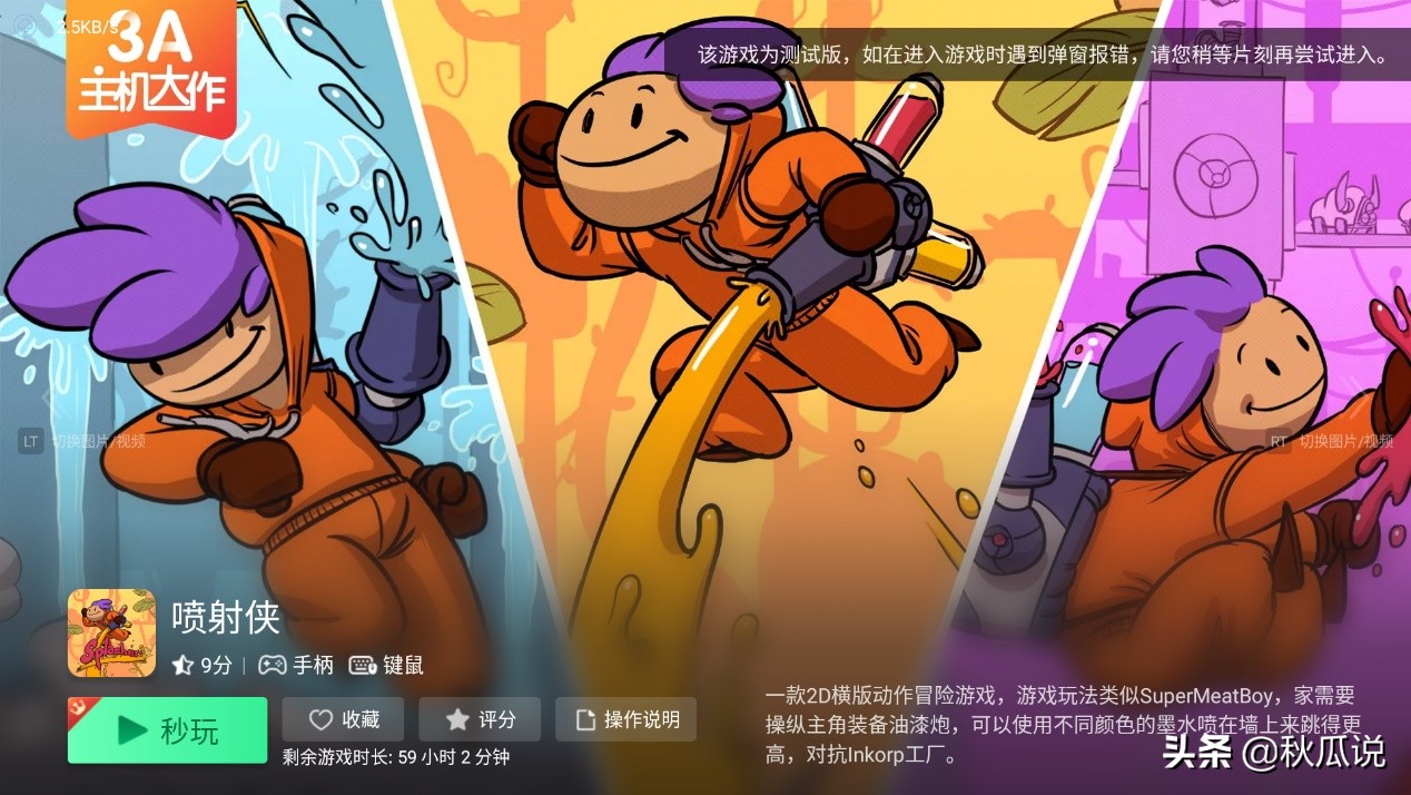 3a游戏大作免费下手机,咪咕快游能玩什么3a大作