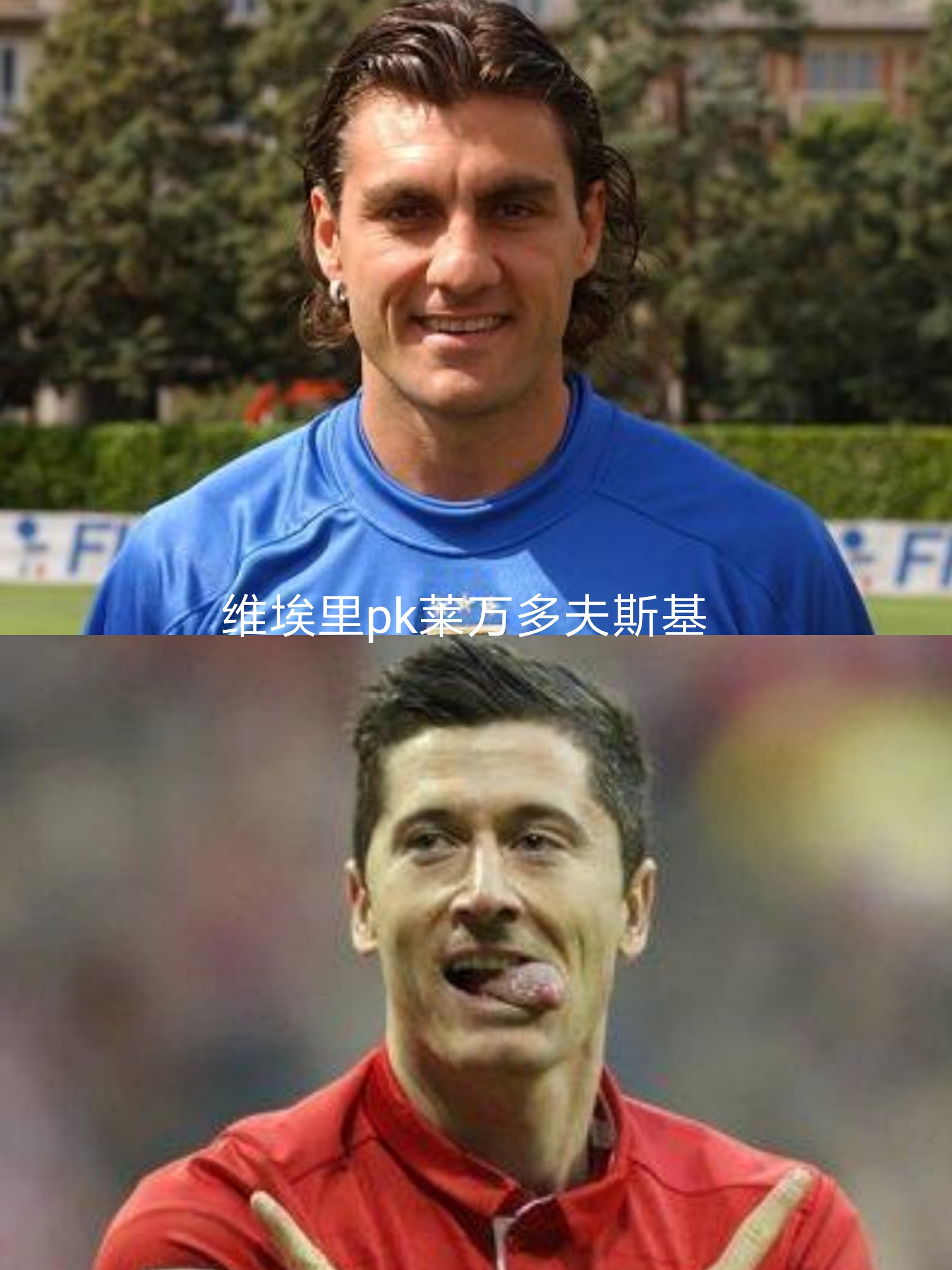 古今十大前锋,古今大战谁能胜