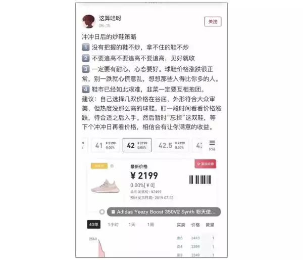炒鞋用什么看行情,炒鞋应该挑什么码