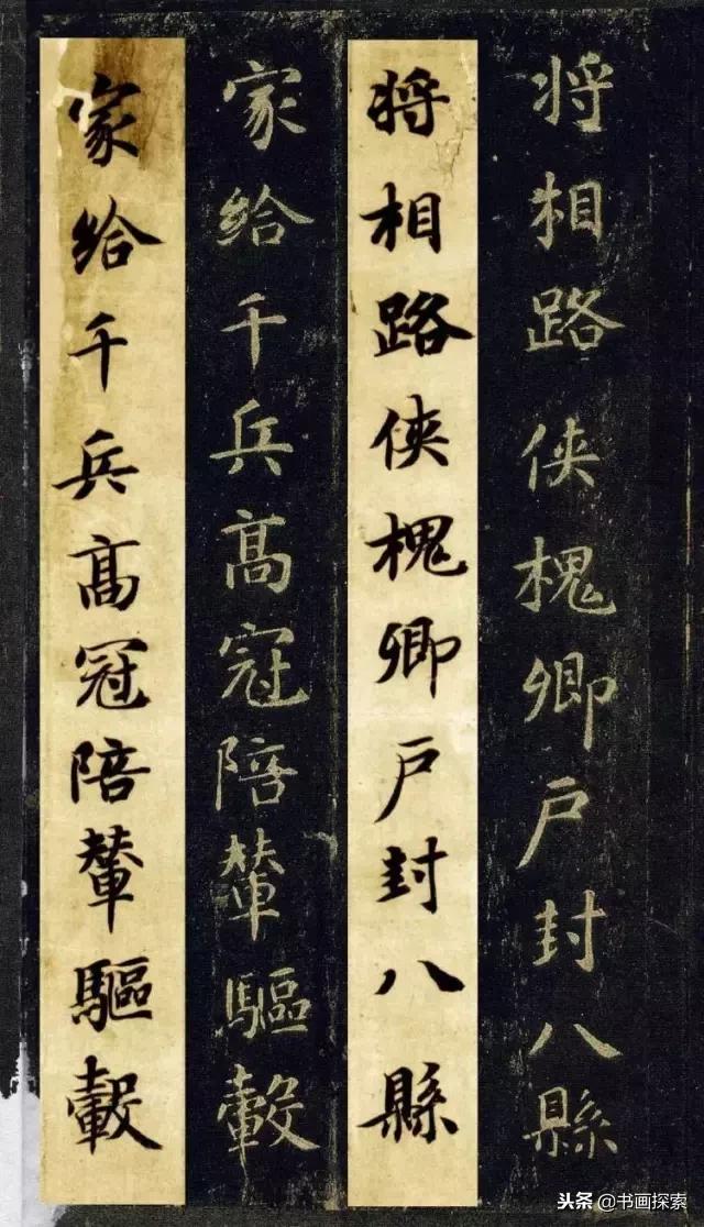 启功书法100个常用字帖,启功书法100个字帖