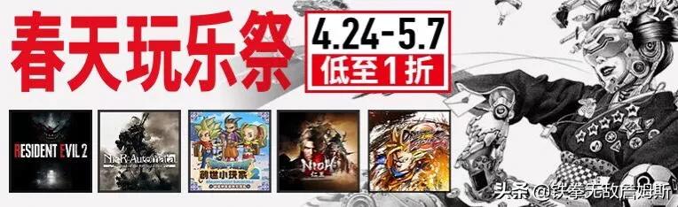 PSN专属游戏优惠推荐,多款日式游戏达到史低价格收藏慢慢看!