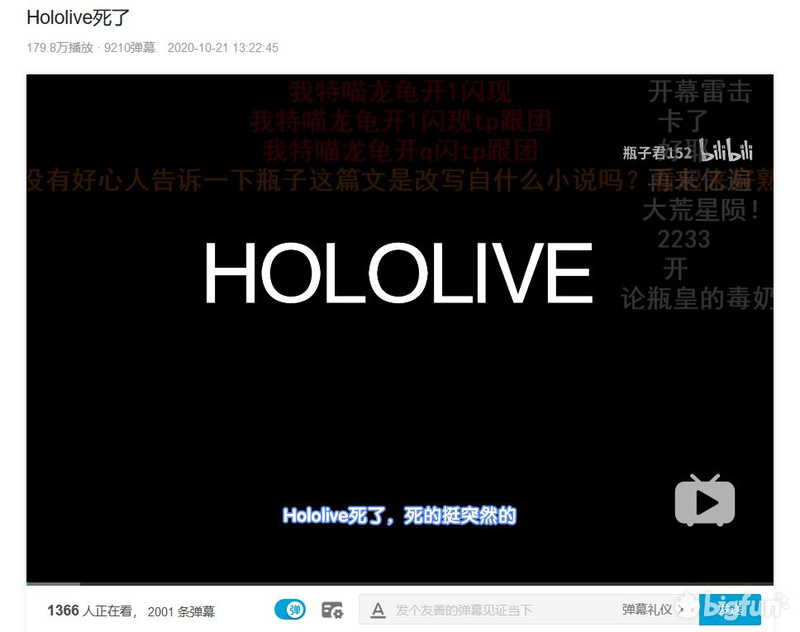 木口之死与团长的爆火,虚拟偶像和观众能否回归正常关系