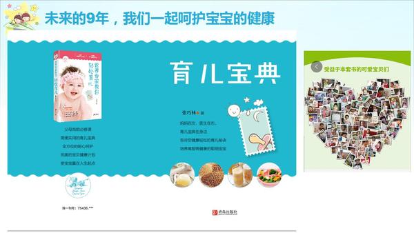 最值得推荐的一本育儿书,好书推荐健康教育类