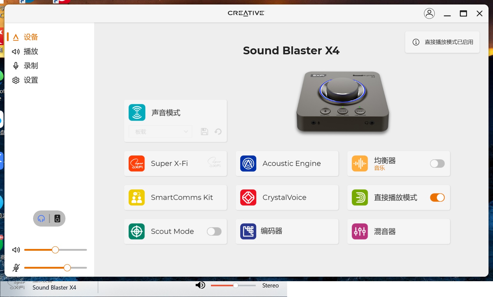 这个环绕音效真牛，创新SoundBlasterX4外置声卡的音质音效体验