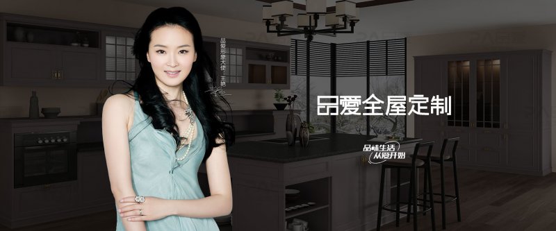 品爱全屋定制口碑如何,品爱全屋定制是正品吗