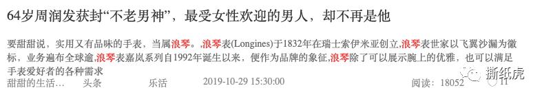 揭秘自媒体公司,自媒体团队骗局曝光