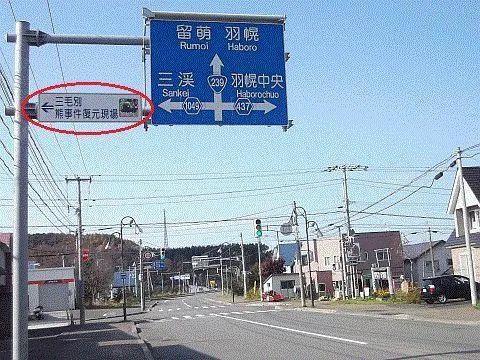 猛兽袭人事件】三毛别*案惨**