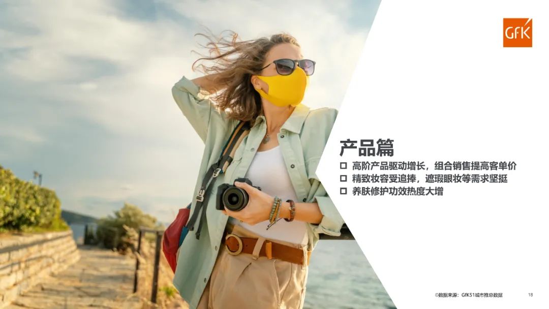 2023年化妆品行业分析报告,2022年化妆品行业趋势