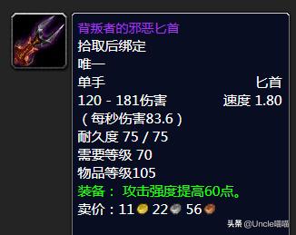 魔兽世界tbc分解低级紫装,魔兽世界tbc最强蓝装