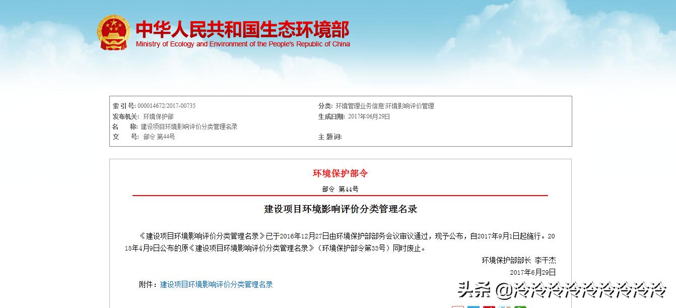 办理环评流程细节,办理环评违法