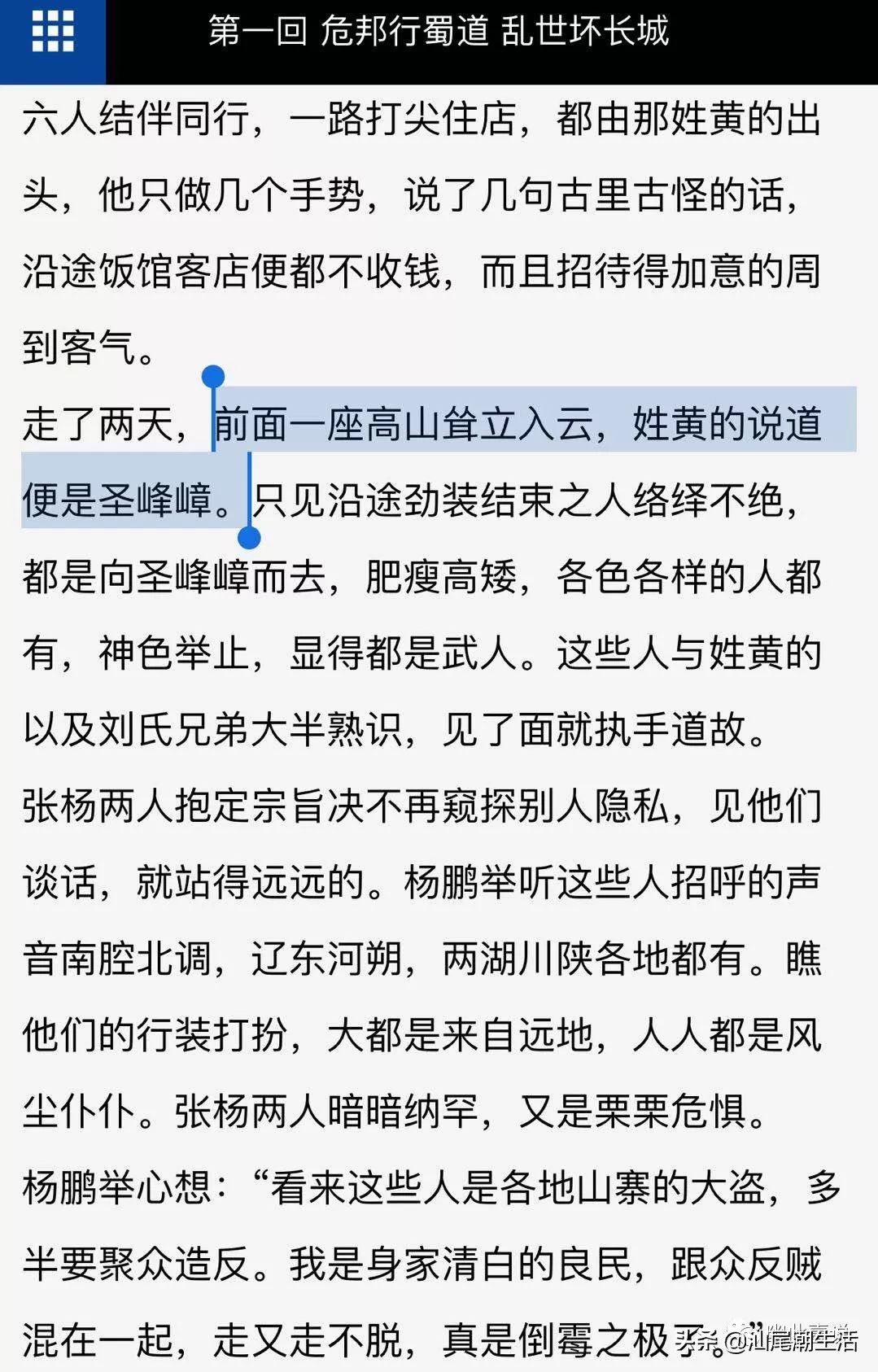 万万没想到金庸,陆河圣峰嶂