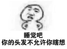 这里的毛毛千万别乱拔！小心会有生命危险