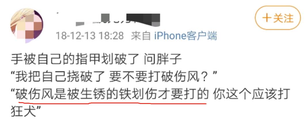 被生锈铁钉扎到得破伤风真实事件,被生锈铁器擦伤会得破伤风吗