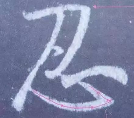 简单行书作品,简单的行书的写法