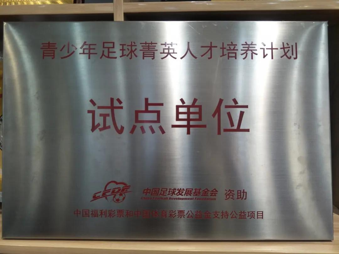 运之杰足球青训,运之杰足球俱乐部夏令营