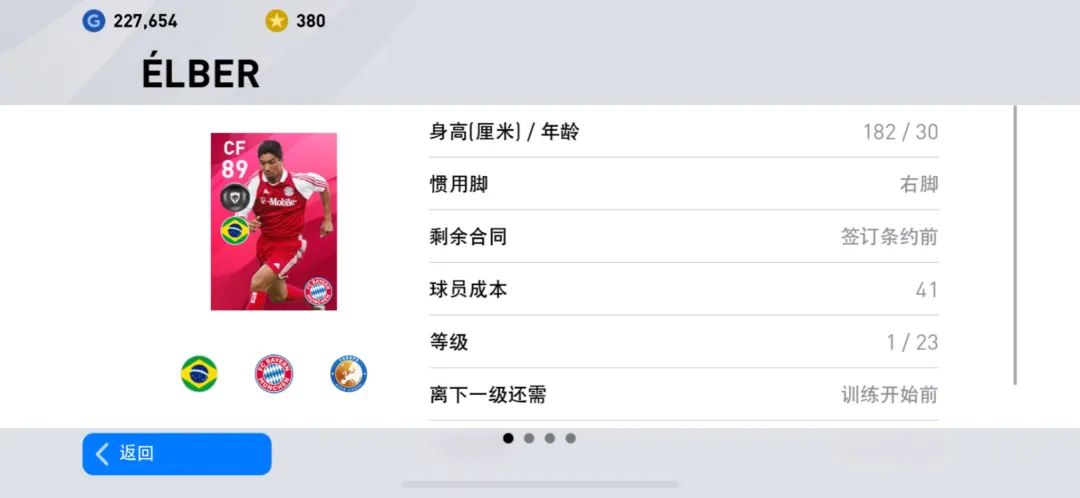 「重磅」标志性时刻新卡!新传奇DLC5.0详情,周精选球员简评