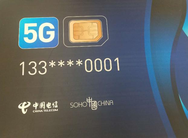 中国电信送潘石屹5g卡,潘石屹5g卡