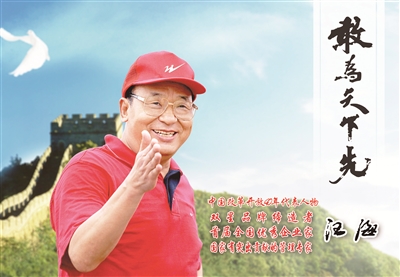 双星球鞋的故事,双星集团汪海事迹