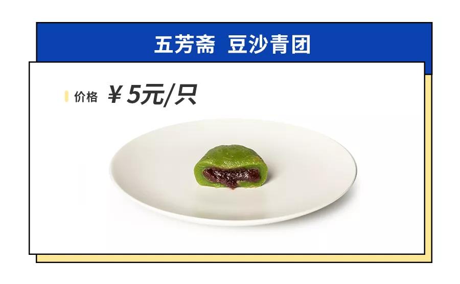 上海最好吃的青团是哪家,魔都青团哪个牌子最好吃