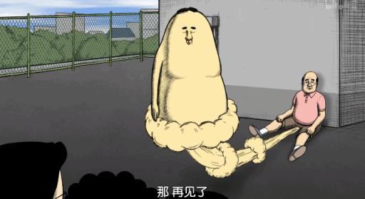 别说话，你的「屁」从嘴巴跑出来了