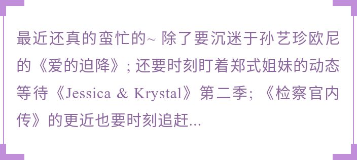 孙艺珍郑丽媛同步营业该看谁？小孩才做选择她们的西装我都要