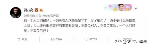 李小璐贾乃亮离婚风波,离婚声明李小璐贾乃亮