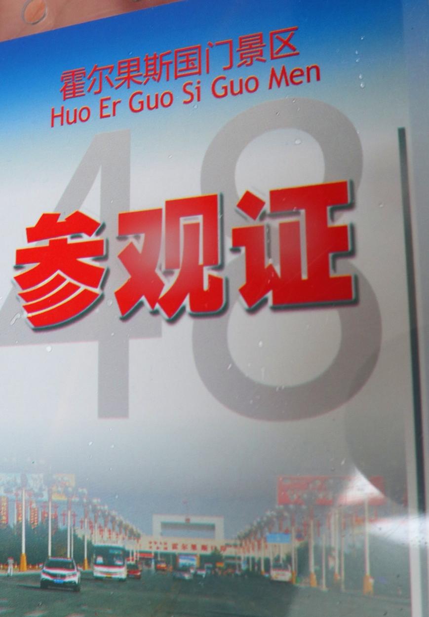 霍尔果斯口岸葡萄酒,霍尔果斯进口红酒