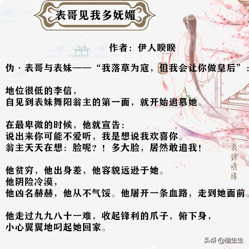 怎敌她千娇百媚70章,怎敌她千娇百媚未删减