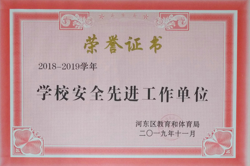 难忘2019——记奋进中的益民中学（三）