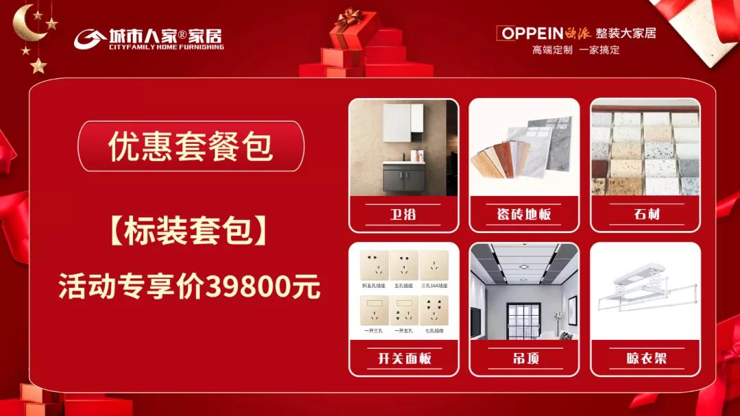 秋风送爽春华秋实,秋风送爽家装团购季