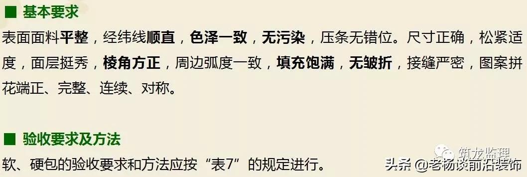 绿城精装修施工工艺工法标准,绿城验收视频