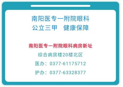 青光眼头晕恶心想吐怎么回事,南阳医专第一附属医院眼科怎么样