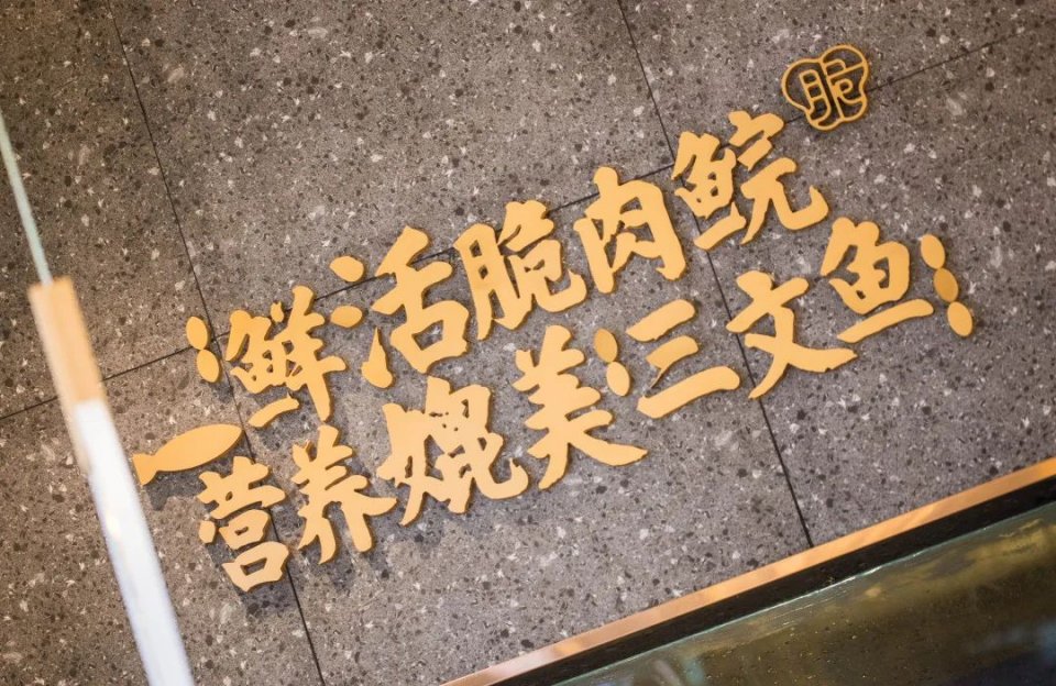 鲩味道脆肉鲩粤式鱼火锅,顺德一般人都没吃过的一道菜