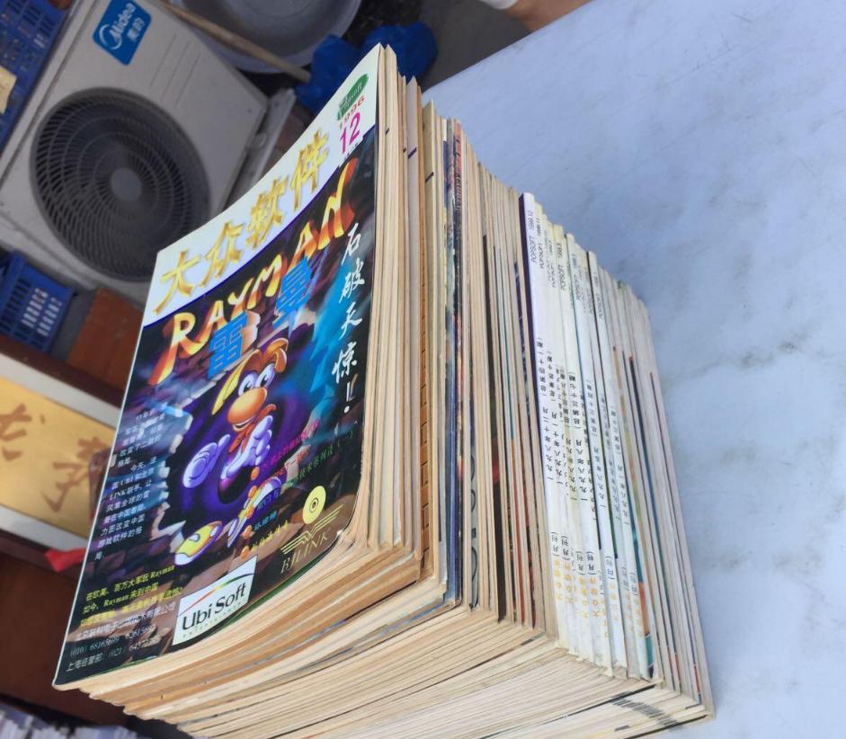 25年前被大众软件“骗”过的经历:杂志吹成神作,结果买回家封尘