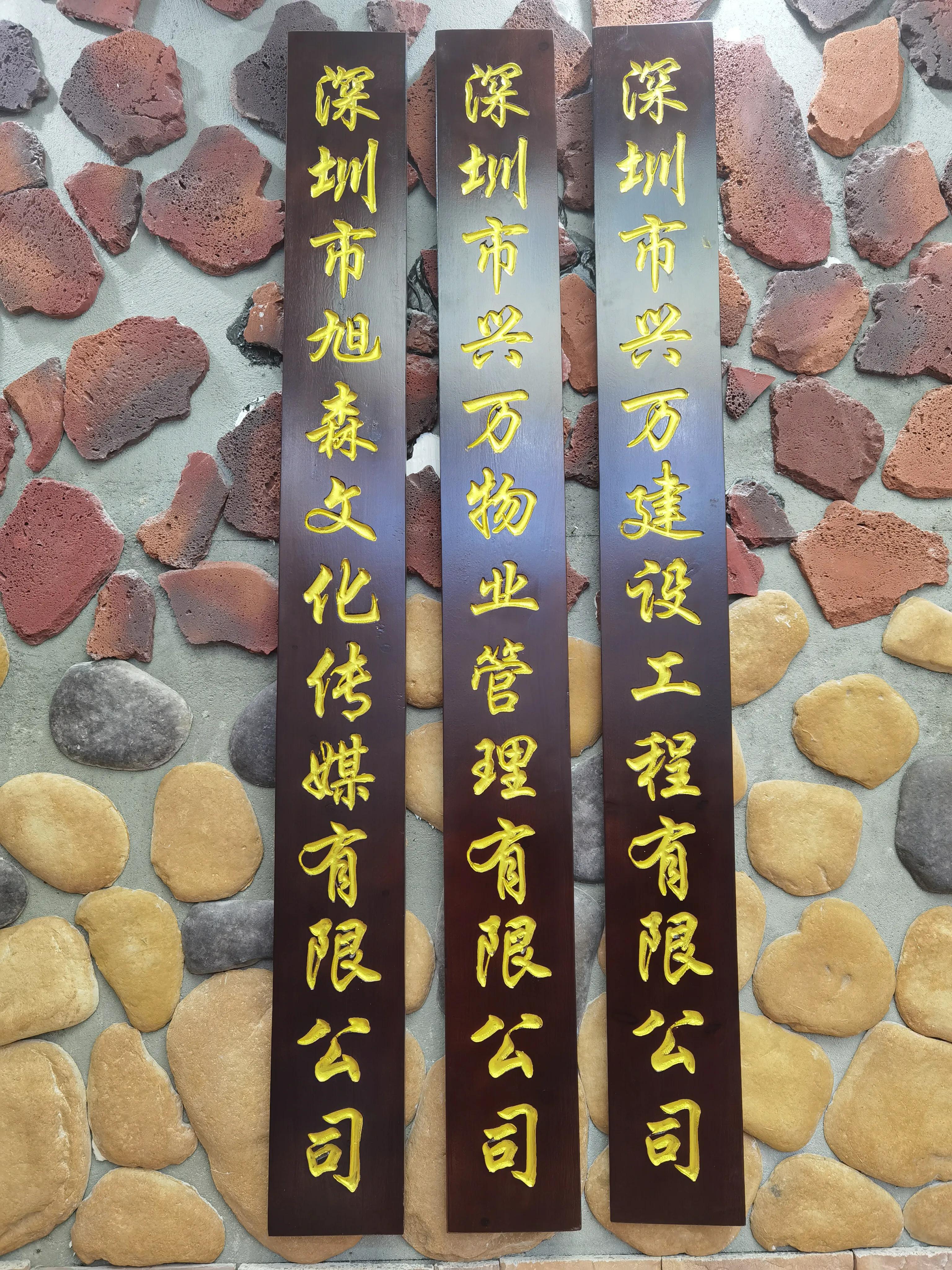 兴万集团乔迁典礼在深圳市坂田街道坂田集团商务中心举行