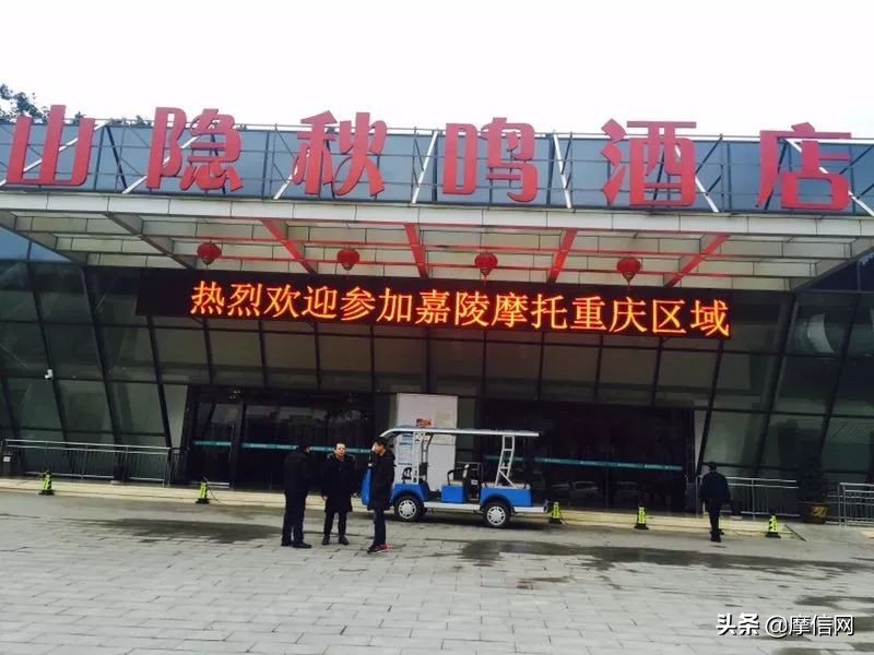 记嘉陵贵州、重庆区域国四产品上市推介及电喷培训会