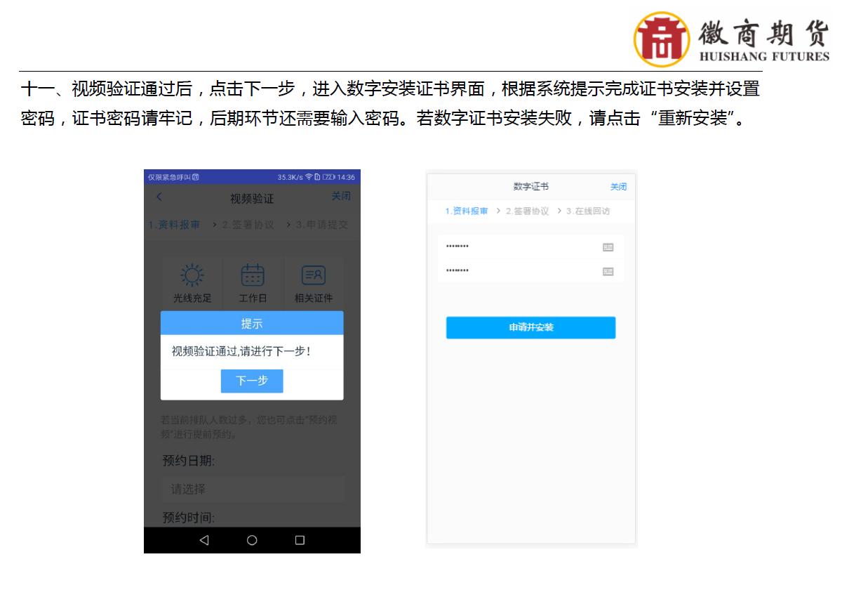 徽商期货开户怎么操作的,徽商期货开户咨询