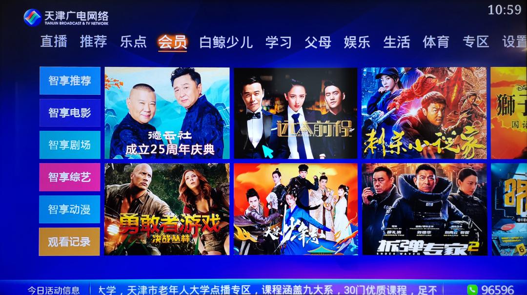 广电5g智享家庭套餐,广电智享