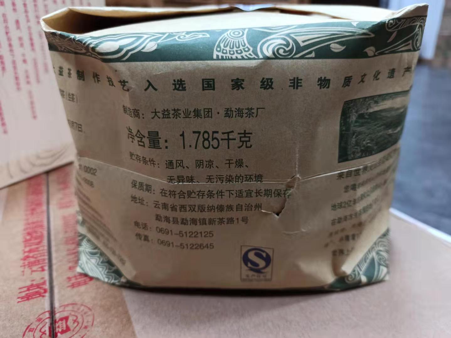 普洱茶保质期几年过期能用吗,普洱茶过期了喝了有什么危害