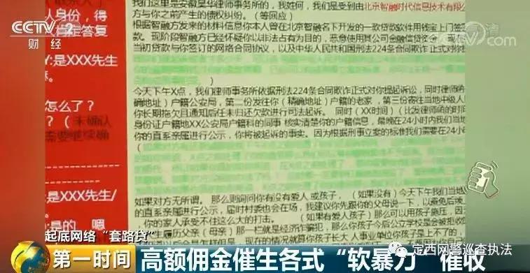 男子遭遇套路贷自杀，遗言曝光：这段视频要让更多人看到