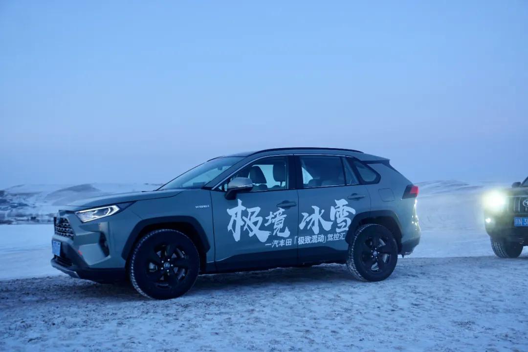 试驾丰田rav42.5双擎两驱,零下40度丰田双擎