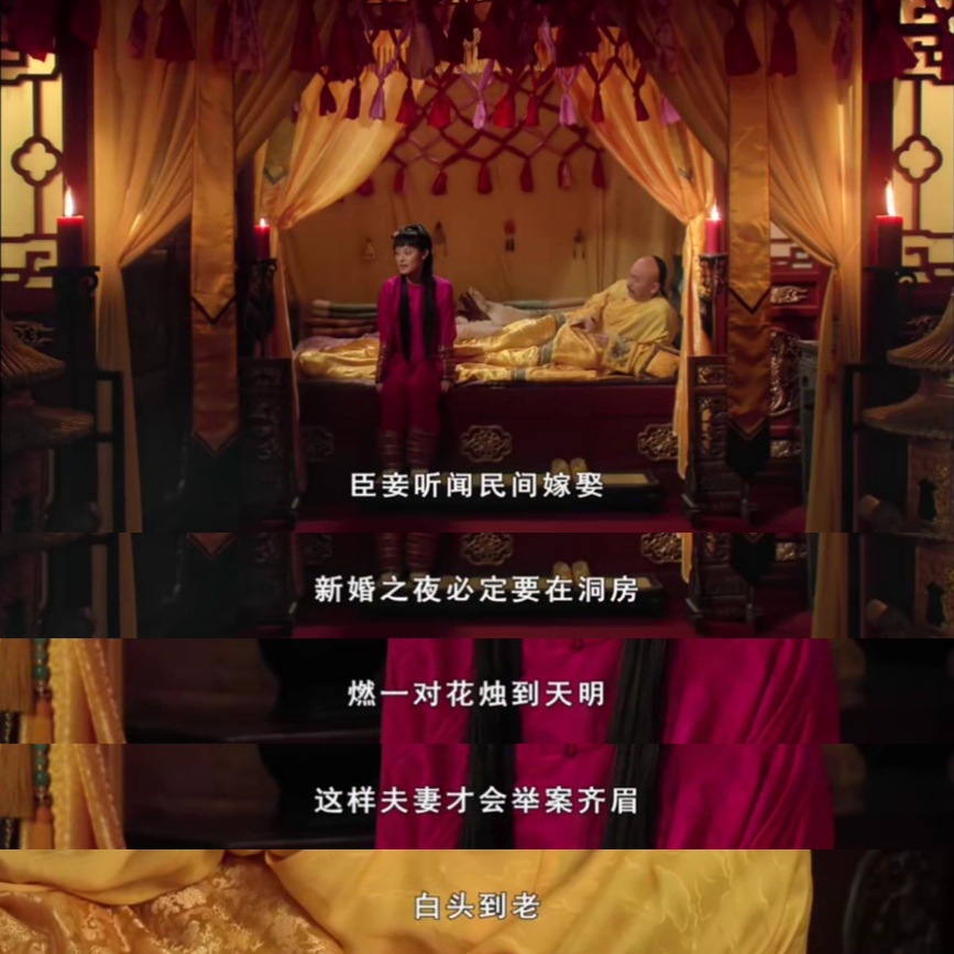 甄嬛剪花烛共白头,甄嬛为什么剪花烛