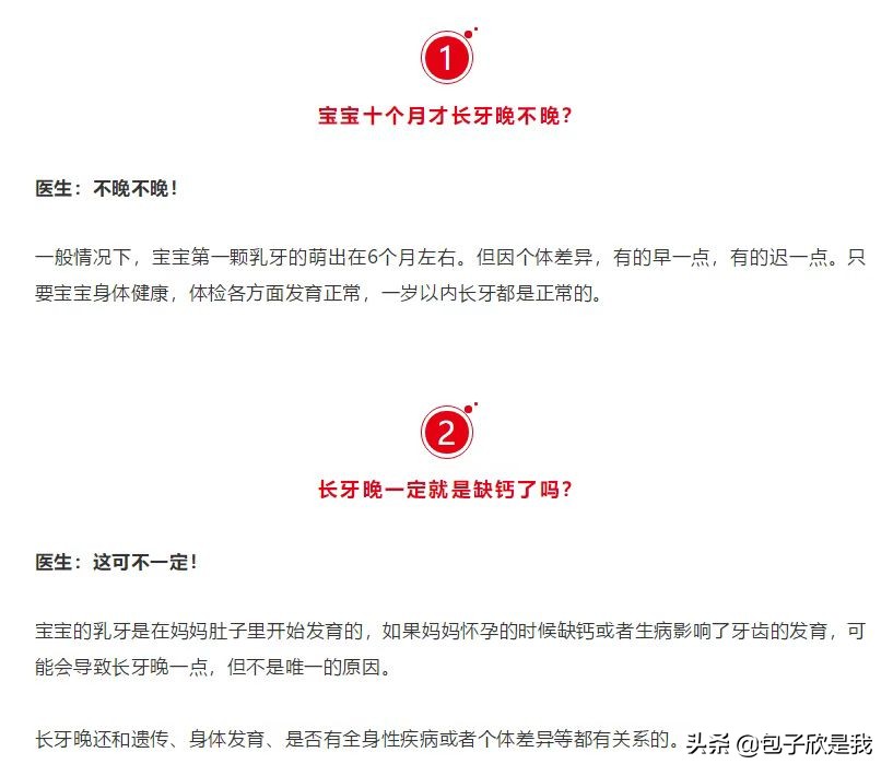 宝妈如何帮助宝宝轻松度过长牙期,宝宝长牙关键期爸妈们可以这样做